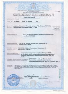 Сертификат соответствия 2009