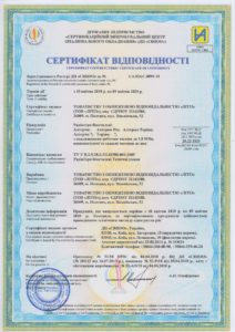 Сертификат соответствия на радиаторы алтермо 2018